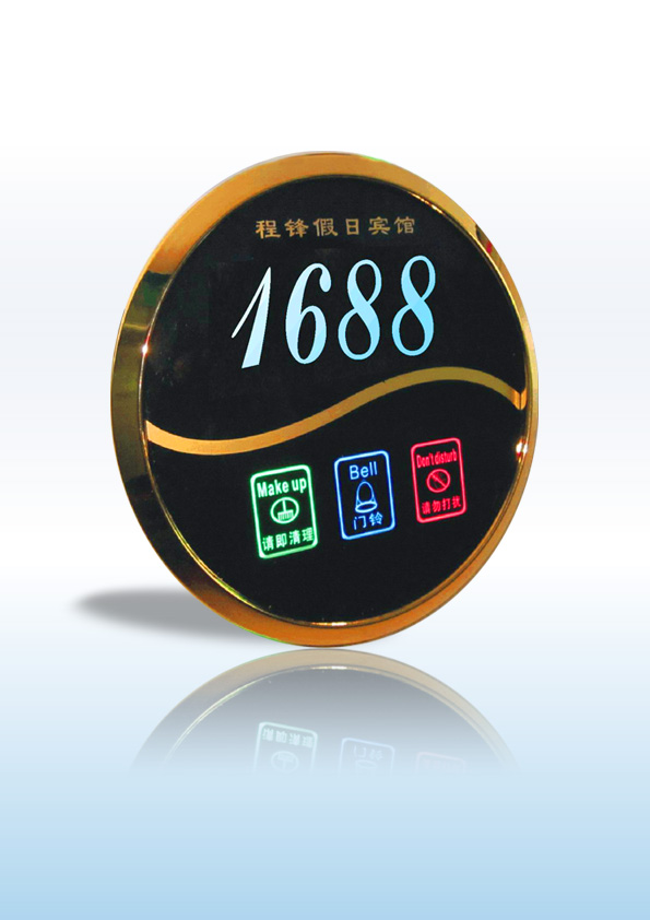 高档酒店勿扰开关