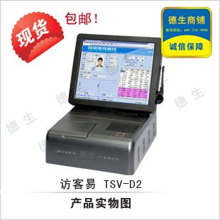 河北公安局适用德生来访登记系统TSV-D2访客机