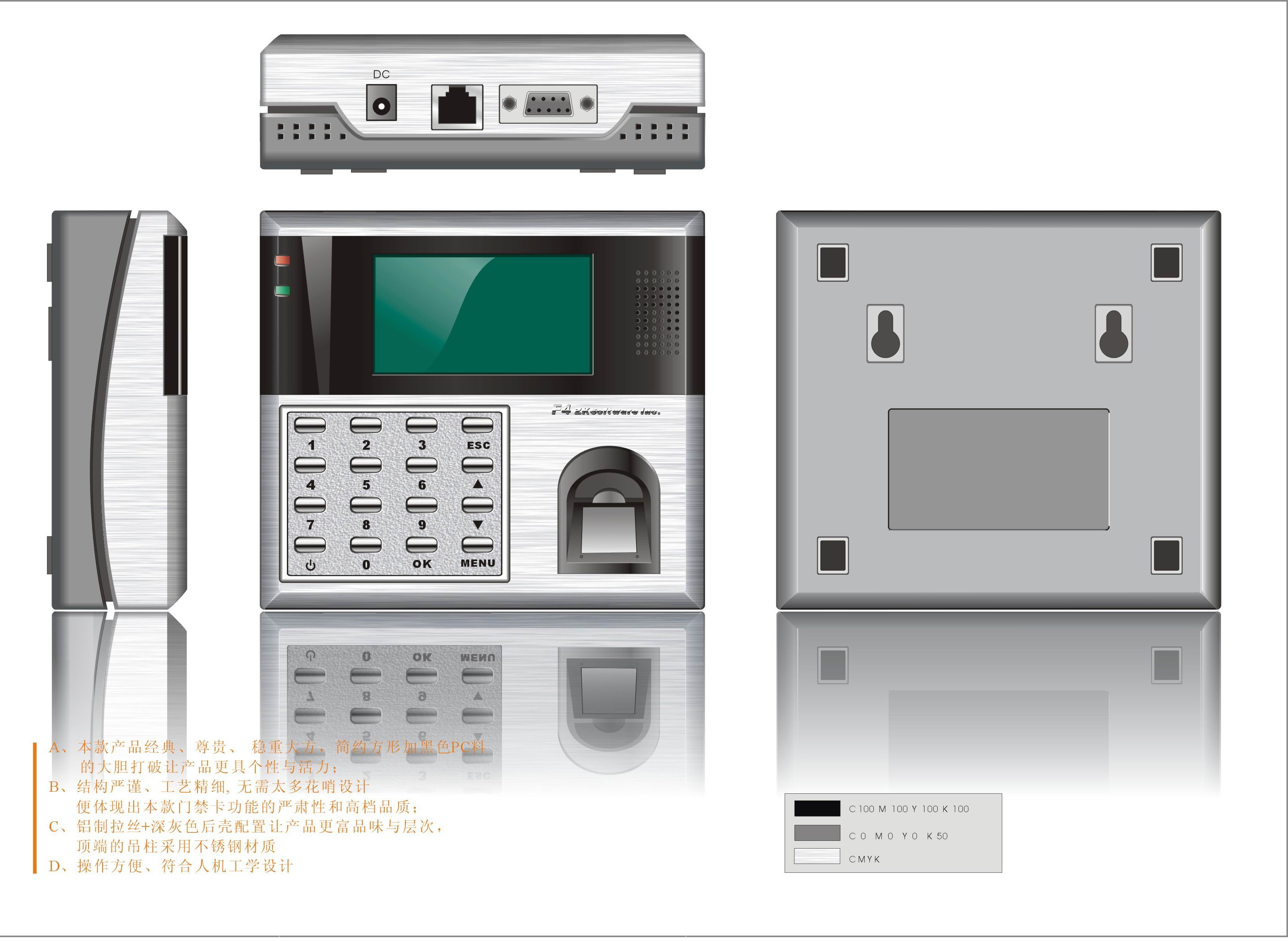 门禁指纹考勤机