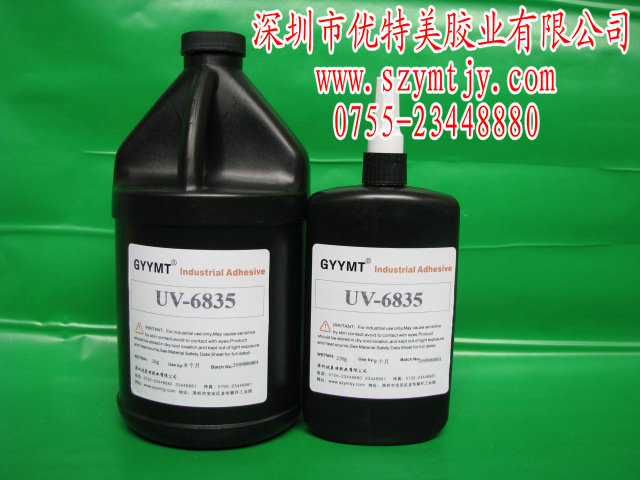 安防胶水 紫外线胶水 光学玻璃胶水 安防产品胶水