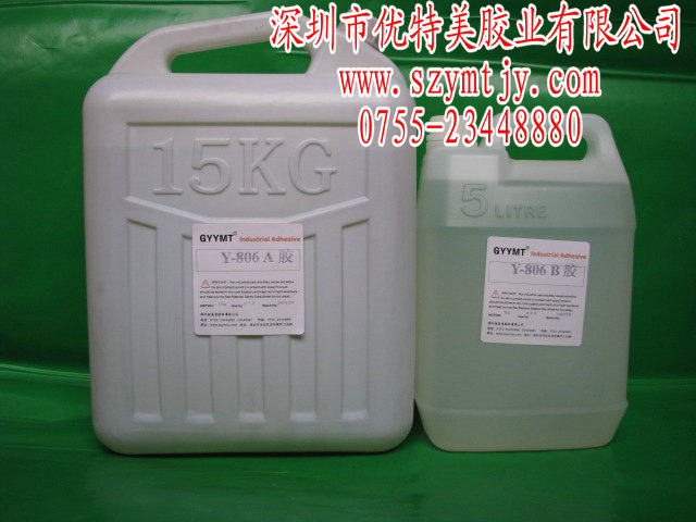 摄像机胶水 摄像机紫外线胶水 摄像机防水胶