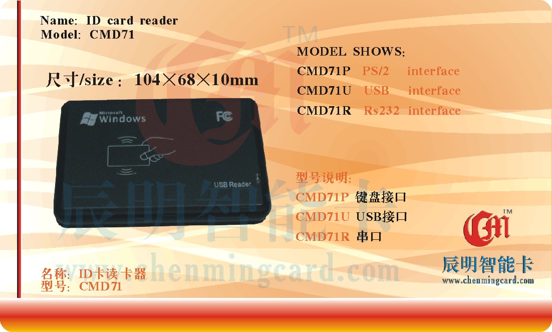 id卡读卡器 usb读卡器 网吧读卡器 发卡器 id读卡器 id刷卡机