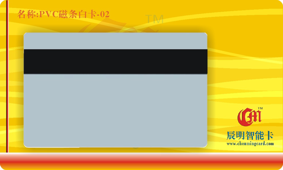 供应空白磁条卡，磁条白卡,高抗磁卡，低抗磁条卡