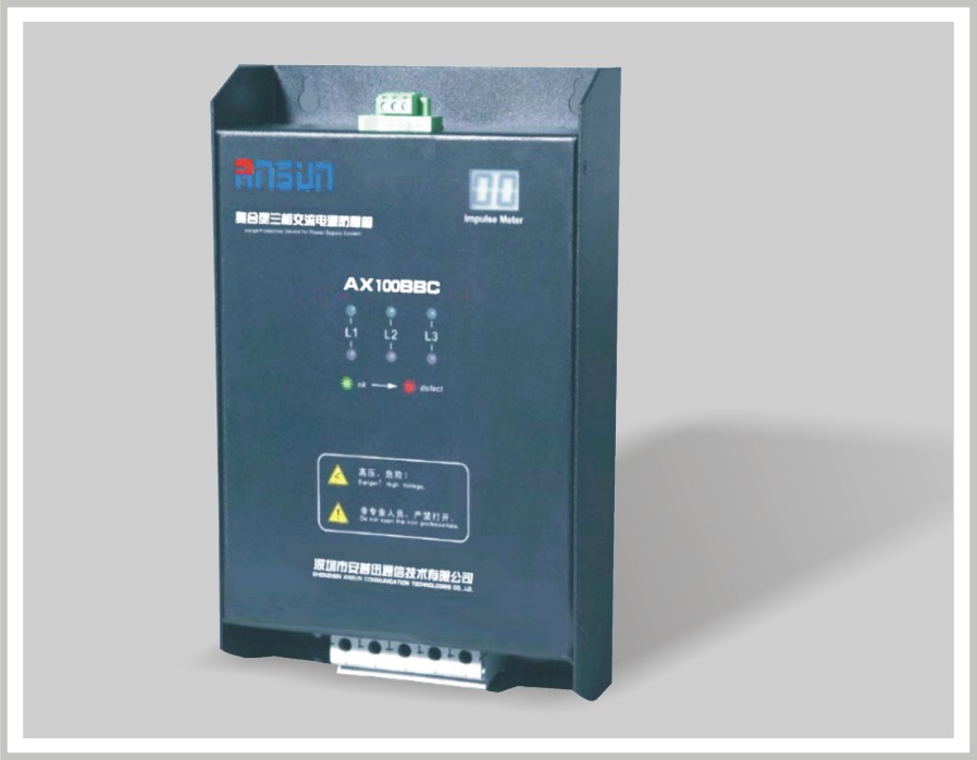 安普迅AX100BBC复合型电源防雷箱