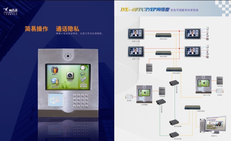 楼宇对讲安装合同,楼宇对讲安装合同,楼宇对讲安装合同