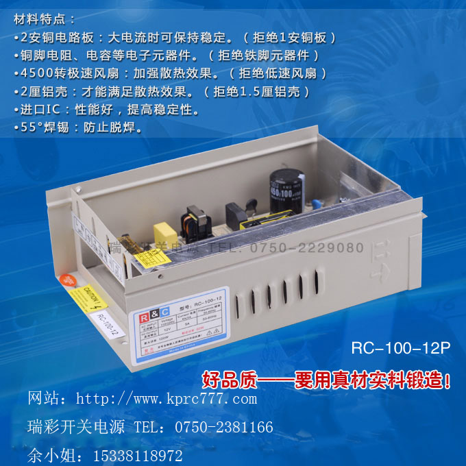 安防电源，开关电源，220V转12V电源