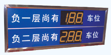 供应天津智能停车场设备天津停车场管理系统