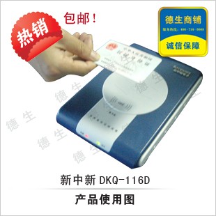 建筑工地启用新中新二代身份证读卡器DKQ-116D二代证阅读器