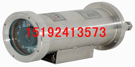 YHT500防爆红外摄像仪