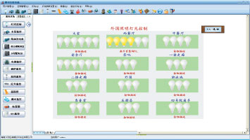 义利达楼宇自控系统