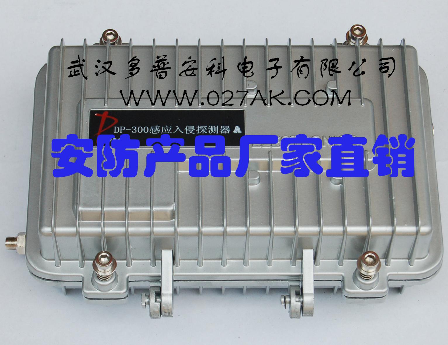 泄漏电缆感应入侵探测器