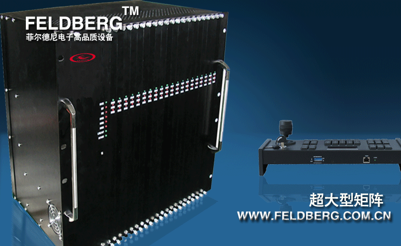 供应菲尔德尼256进64出视频矩阵主机 配送二维键盘
