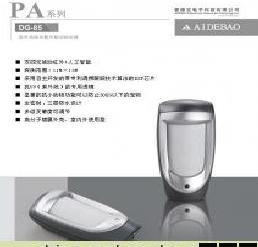 福科斯DG-85红外探测器室外四元红外探头深圳红外头厂家批发