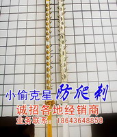 广东防爬刺 防爬刺厂家