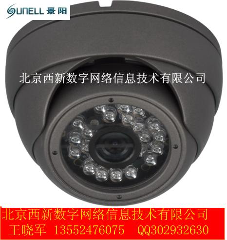 景阳红外半球摄像机