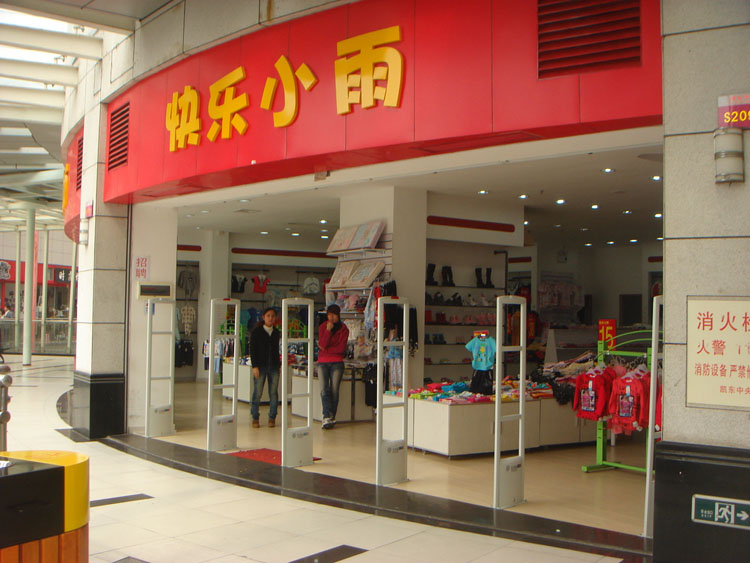 武汉EAS服装防盗天线，湖北服装防盗器，湖北EAS超市防盗门