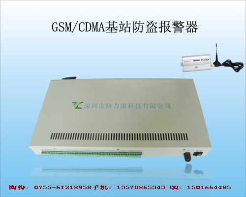 配电箱防盗电报警设备（TLKS-PA-II）