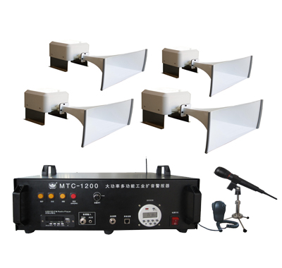 MTC-1200大功率多功能工业远程扩音警报系统
