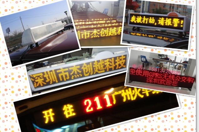 销售最新款gps出租车顶广告屏，最防水防震led车载屏厂家