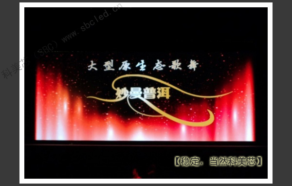 甘肃演唱会彩色电子显示屏
