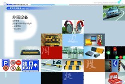 停车场外围设备