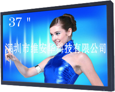 高清液晶监视器37寸