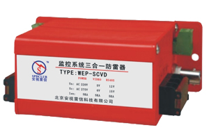 供应监控系统复合防雷器(图)