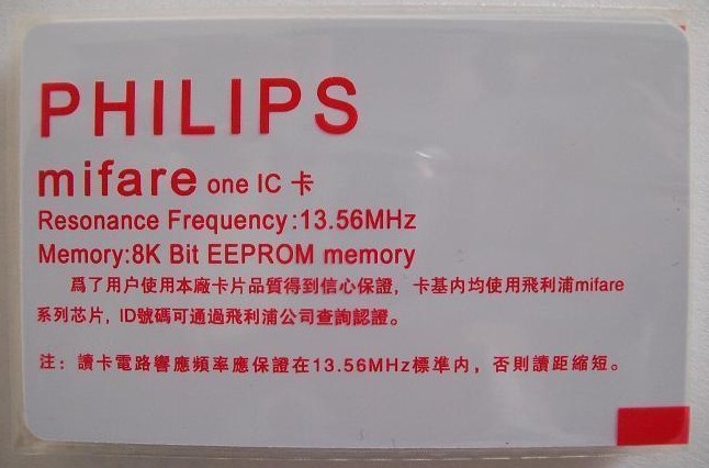 飞利浦IC白卡,生产RFID卡,高频RFID卡,M1卡制作