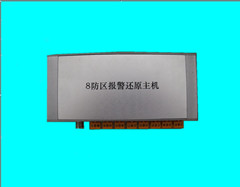 8防区总线制报警还原主机