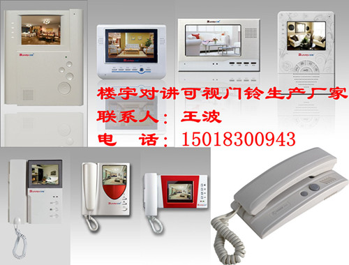 可视对讲系统价格、楼宇对讲、可视门铃价格