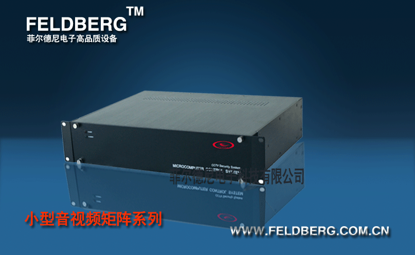 供应40进4出视频矩阵主机 配送三维主控键盘