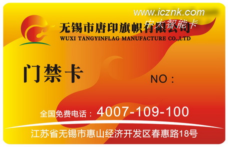 门禁IC卡-门禁IC卡生产厂家-深圳门禁IC卡生产工厂