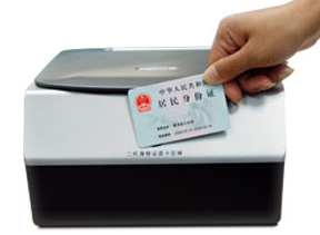 鼎识IDR-A2一二代身份证扫描阅读仪