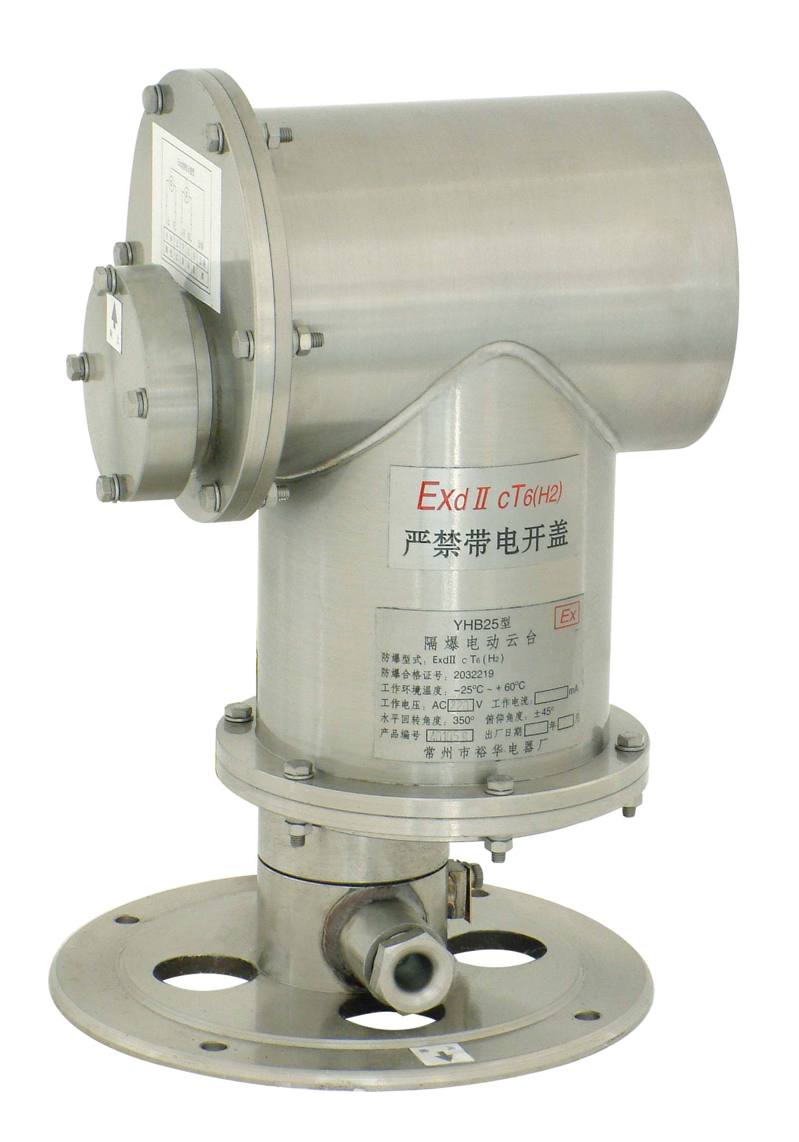 （常州裕华）YHB25隔爆电动云台