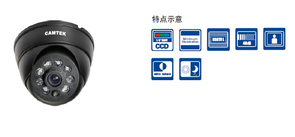 15米室内海螺型红外摄像机(X3壳)