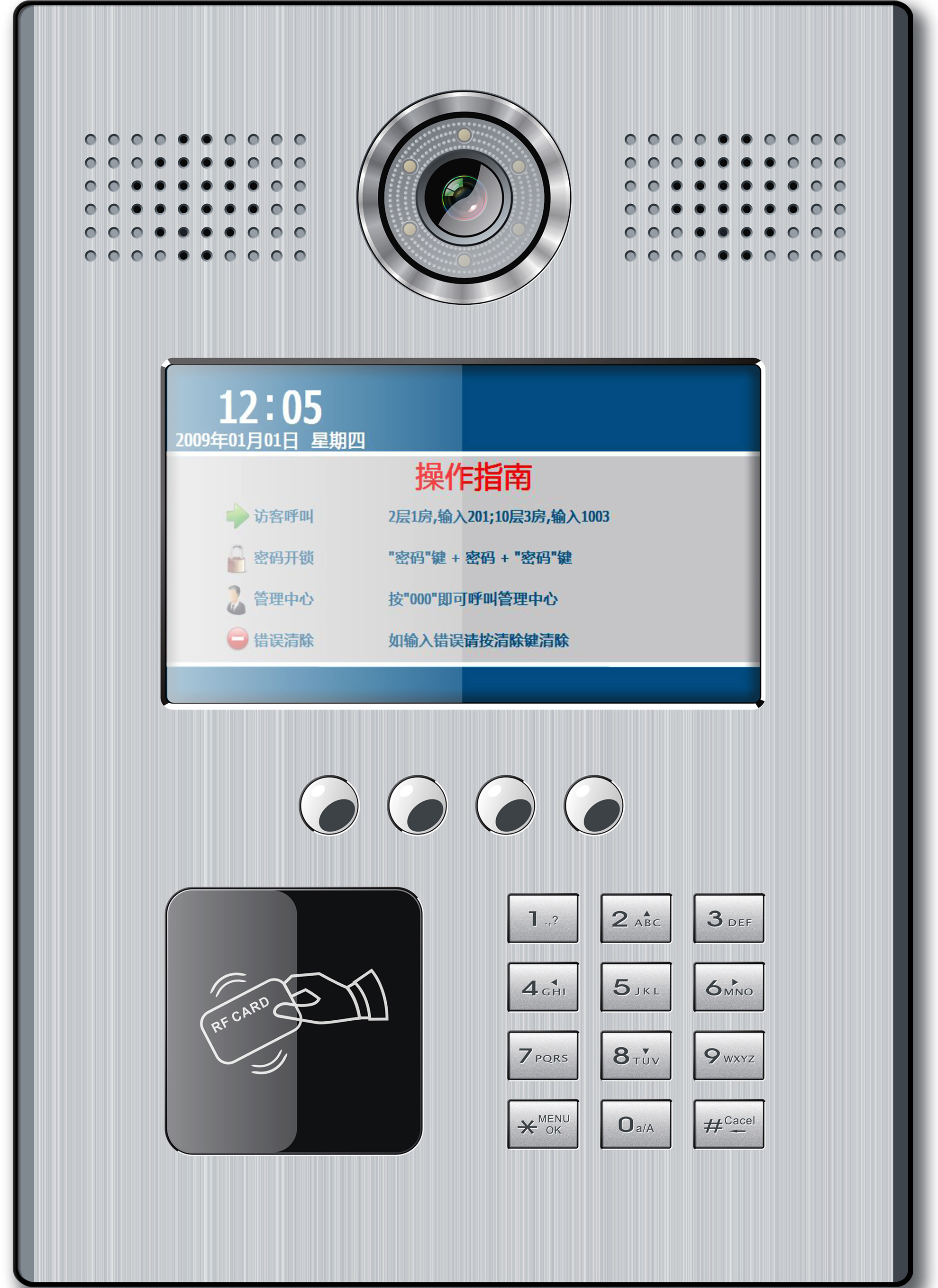 济南赛克新威  数字楼宇对讲