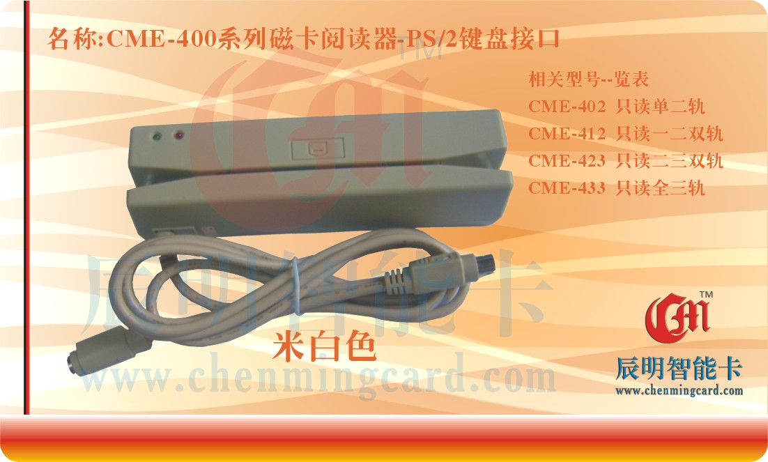 批发磁卡阅读机、二三轨磁卡读卡器、USB磁卡读卡器