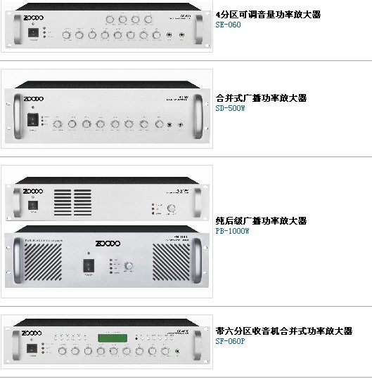 MP3广播功率放大器