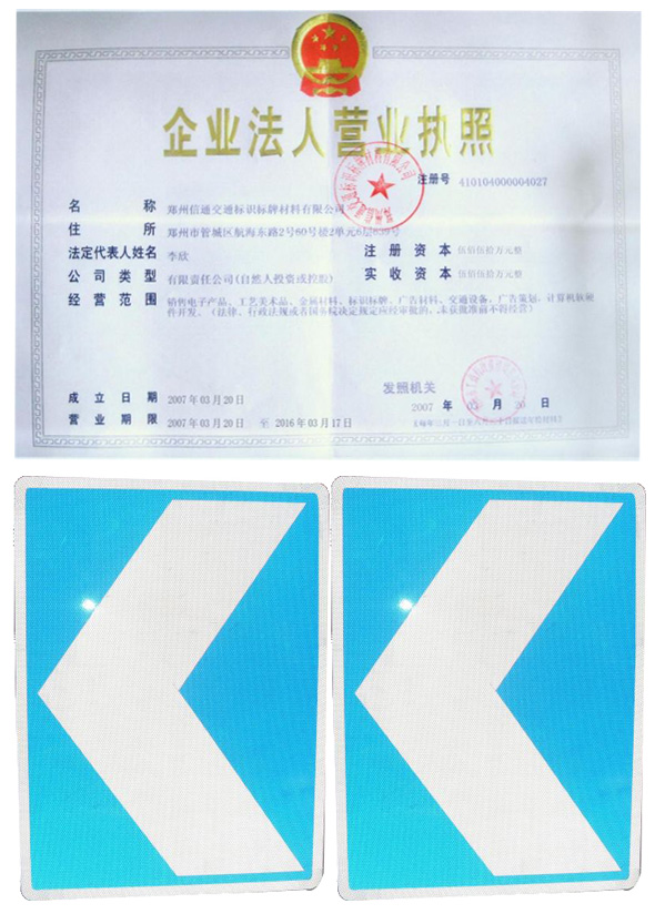交通指示牌厂家郑州信通交通标牌设施厂