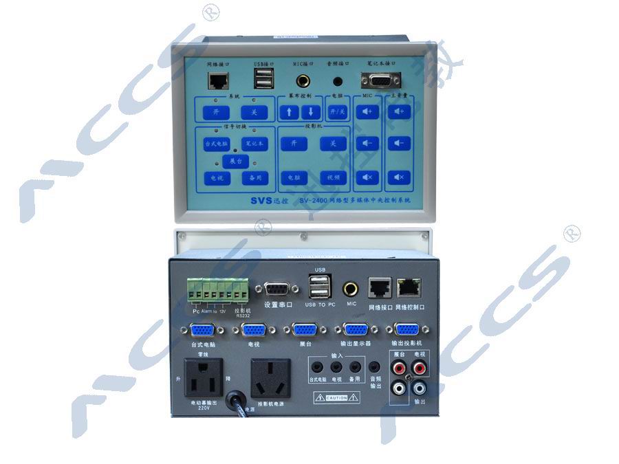 SV-2400网络电教中控
