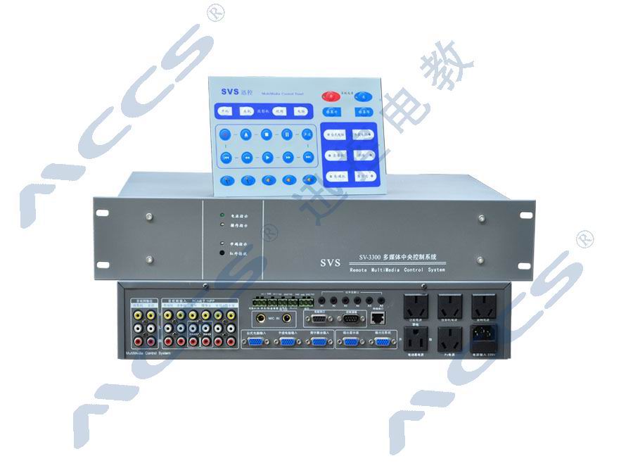 SV-3300多媒体中控，SVS迅控中控SV-3300