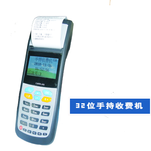 停车场所收费机/停车收费机/停车系统收费机