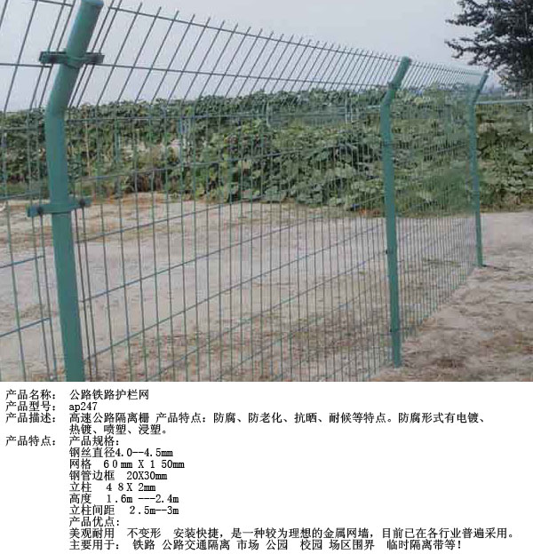 公路护栏网价格