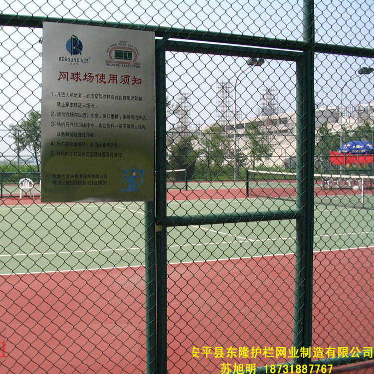 体育场护栏网，篮球场护栏网
