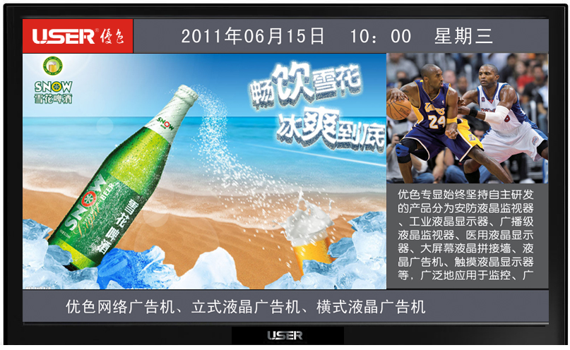 52/55/65寸窄边网络广告机