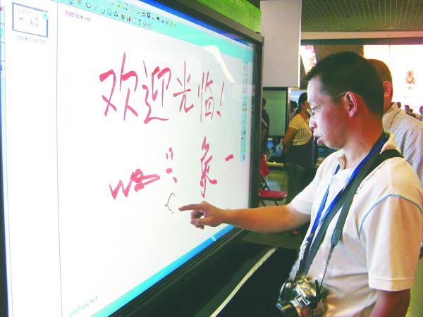 55寸交互式液晶电子白板