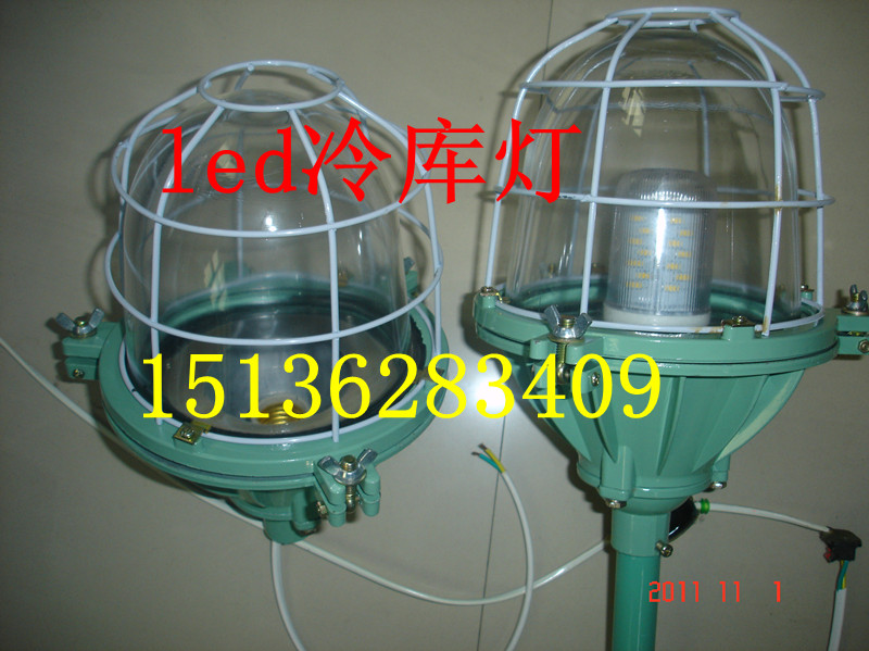 郑州led冷库灯、36v冷库灯、12w比白纸灯100w