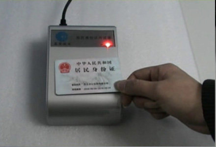 CM008,二代身份证阅读器,昌贸