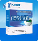 门禁考勤系统
