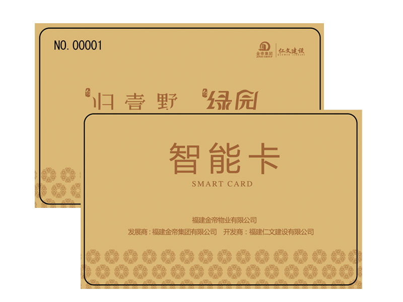 小区一卡通/停车卡/售饭卡/考勤卡/门禁卡/彩卡